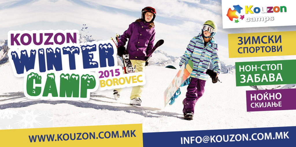 Kouzon_Winter-Camps-2015_Banner_1