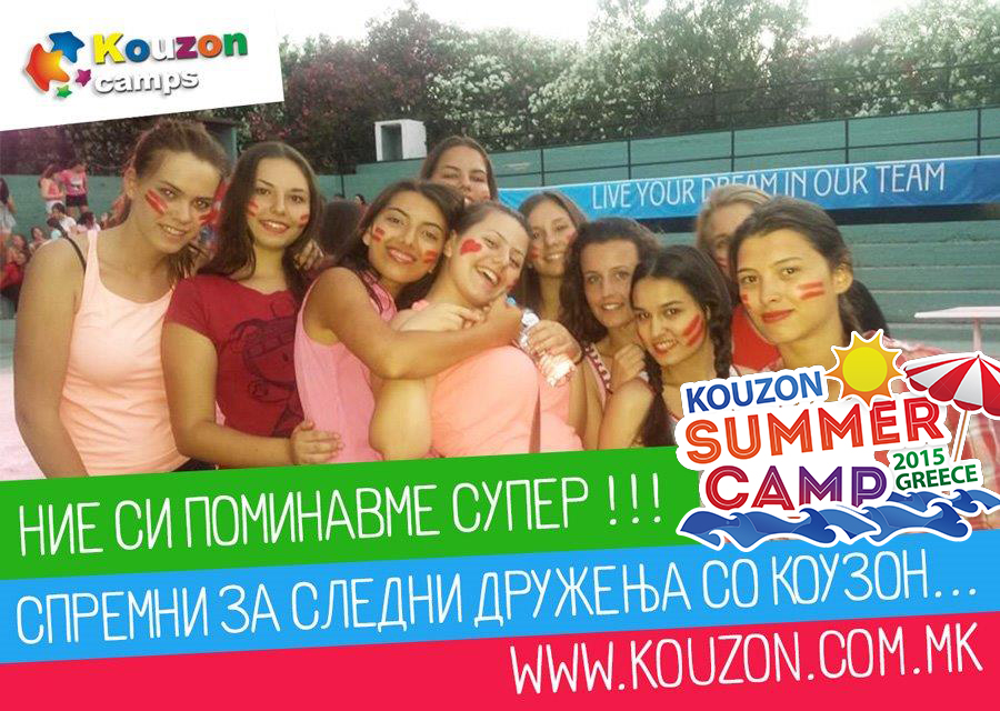 Kouzon_Summer-Camp_2015-Baner_2